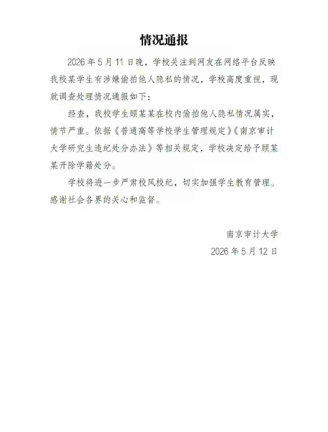 握草，这哥们咋想的啊！如果人家意外走光，你瞅见了谁都不会说啥。关键你拍下是干嘛啊