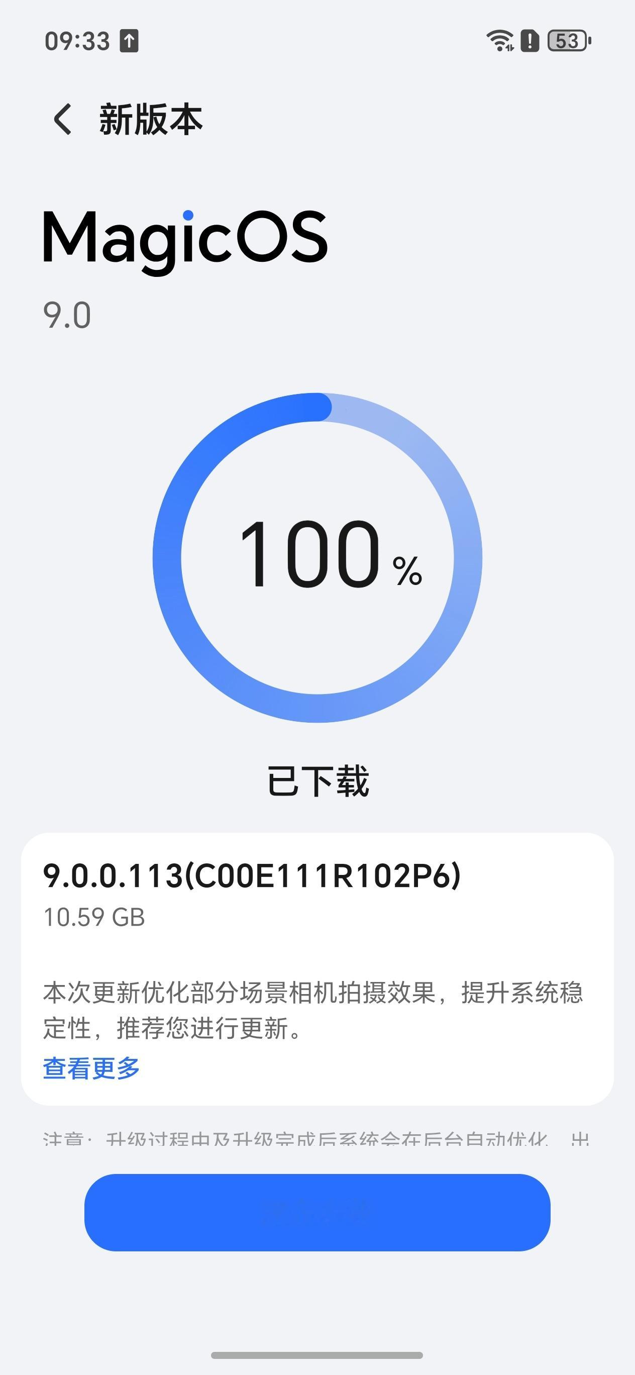 荣耀400Pro又推送了一个10.59GB的超大更新包，而更新的内容主要是优化