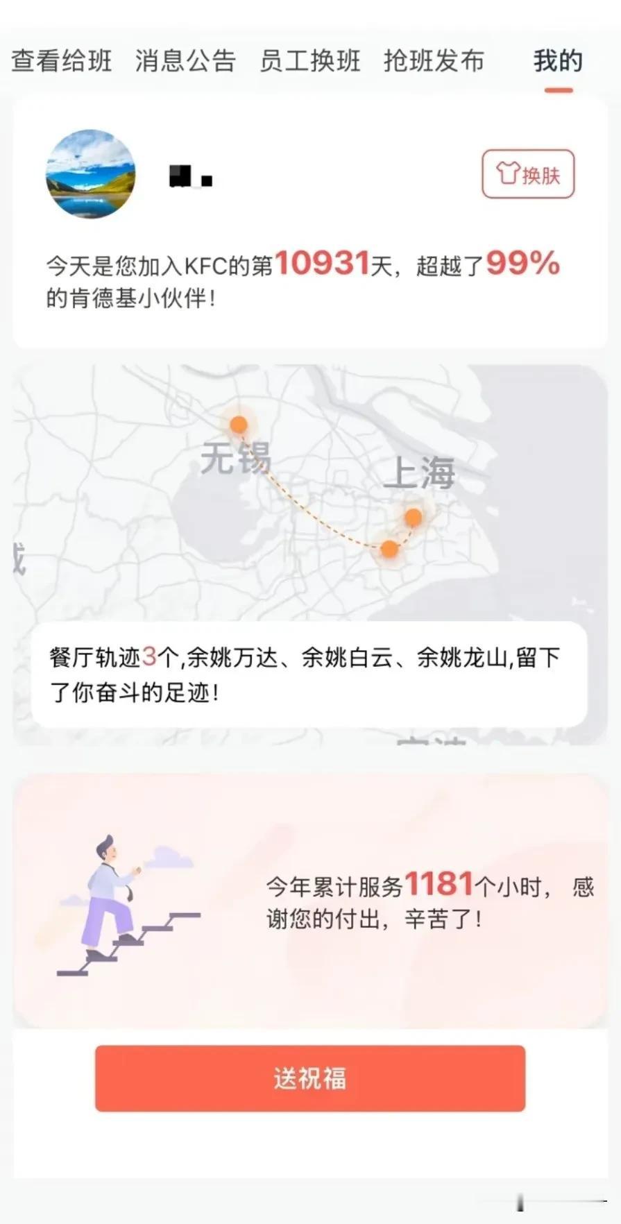 浙江余姚有一位肯德基女员工，入职餐厅10931天了，距离干满30年只差十几天了，