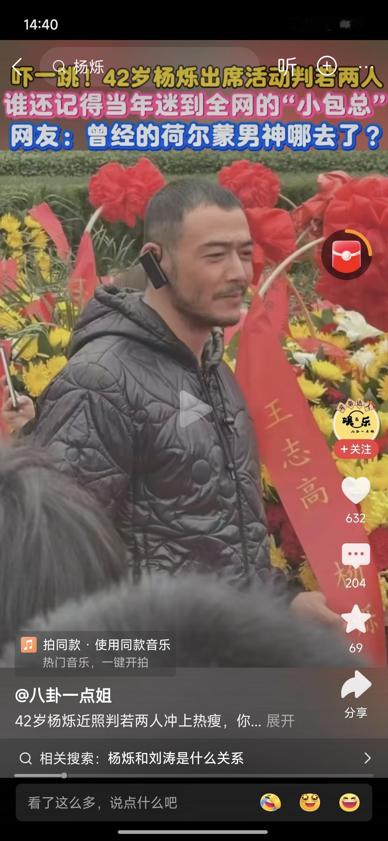 杨烁42岁，断崖式衰老。这是怎么了，遇到什么事了吗？怎么突然就特别像小区里拾荒的