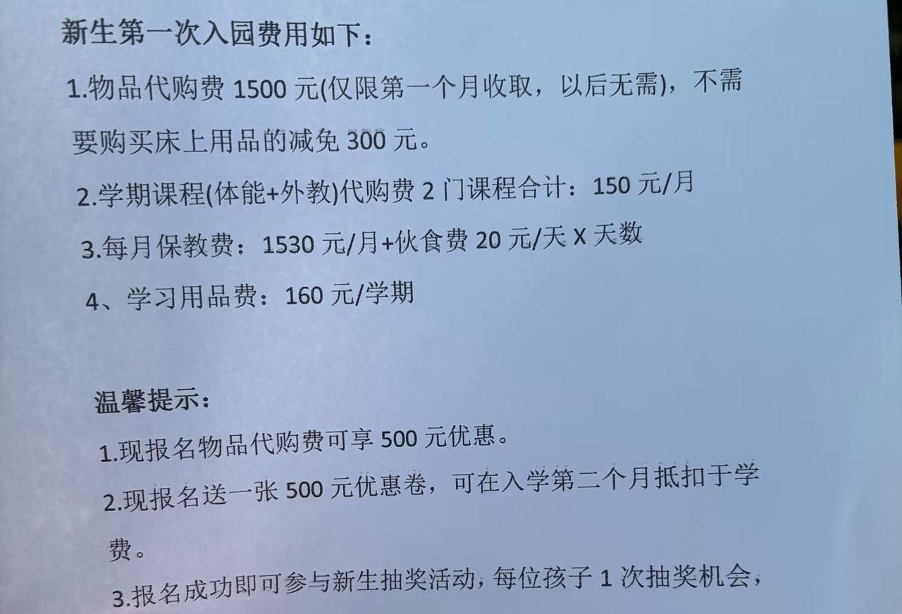 广州天河幼儿园费用。这个费用普通家庭能支撑孩子上吗？又说幼儿园可以减免一些学