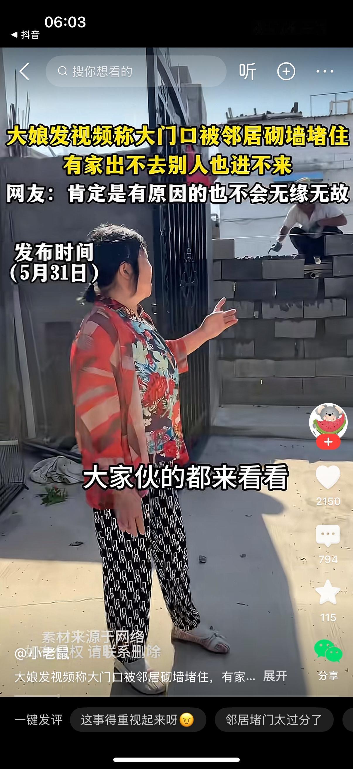 大娘发视频称大门口被邻居砌墙堵住，有家出不去别人也进不来。大妈抱怨，天底下有这么