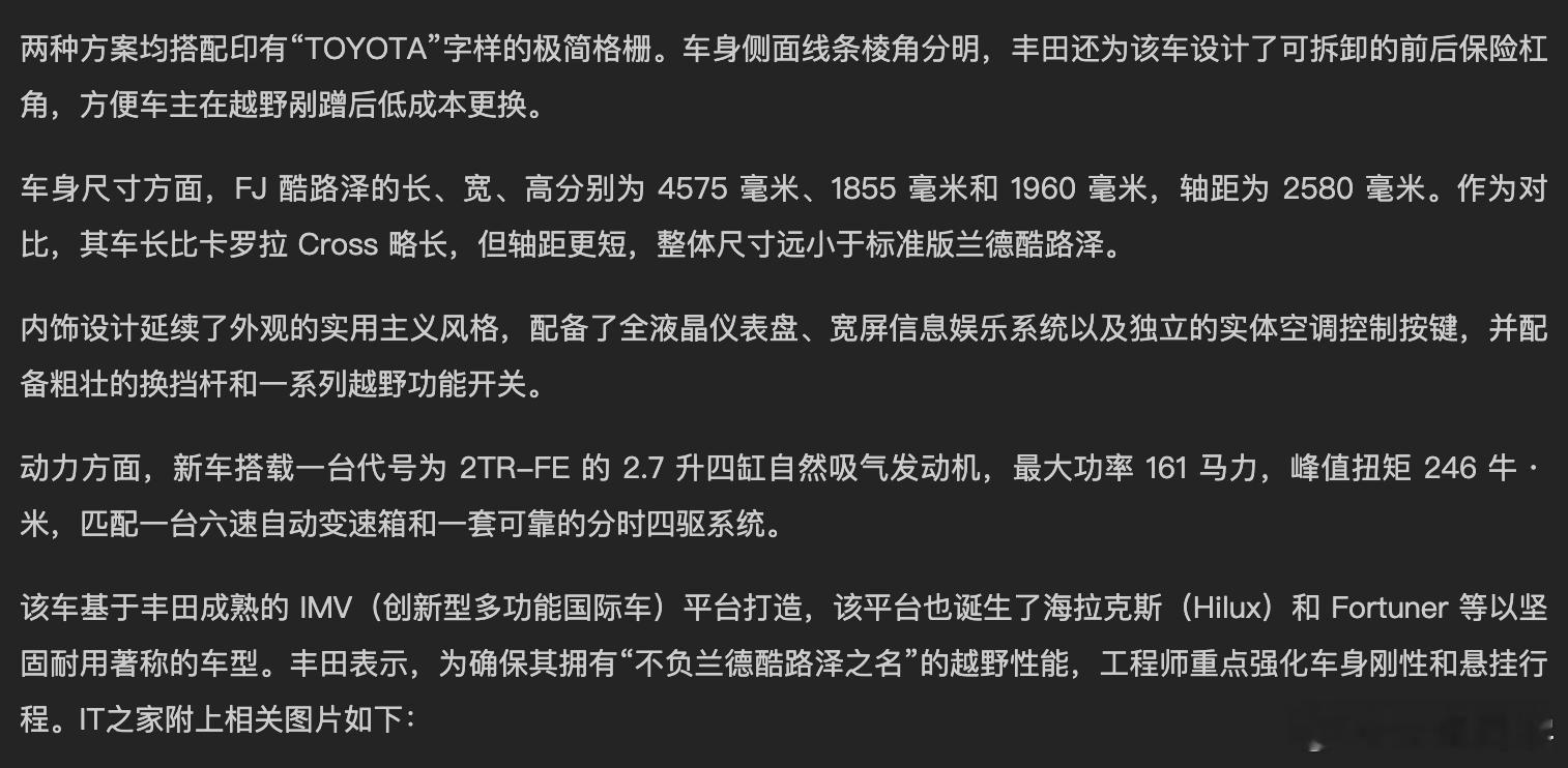 最新的FJ酷路泽都看到了吧我看很多人在喷“丰田已亖”主要的吐槽点有两个：①外观设