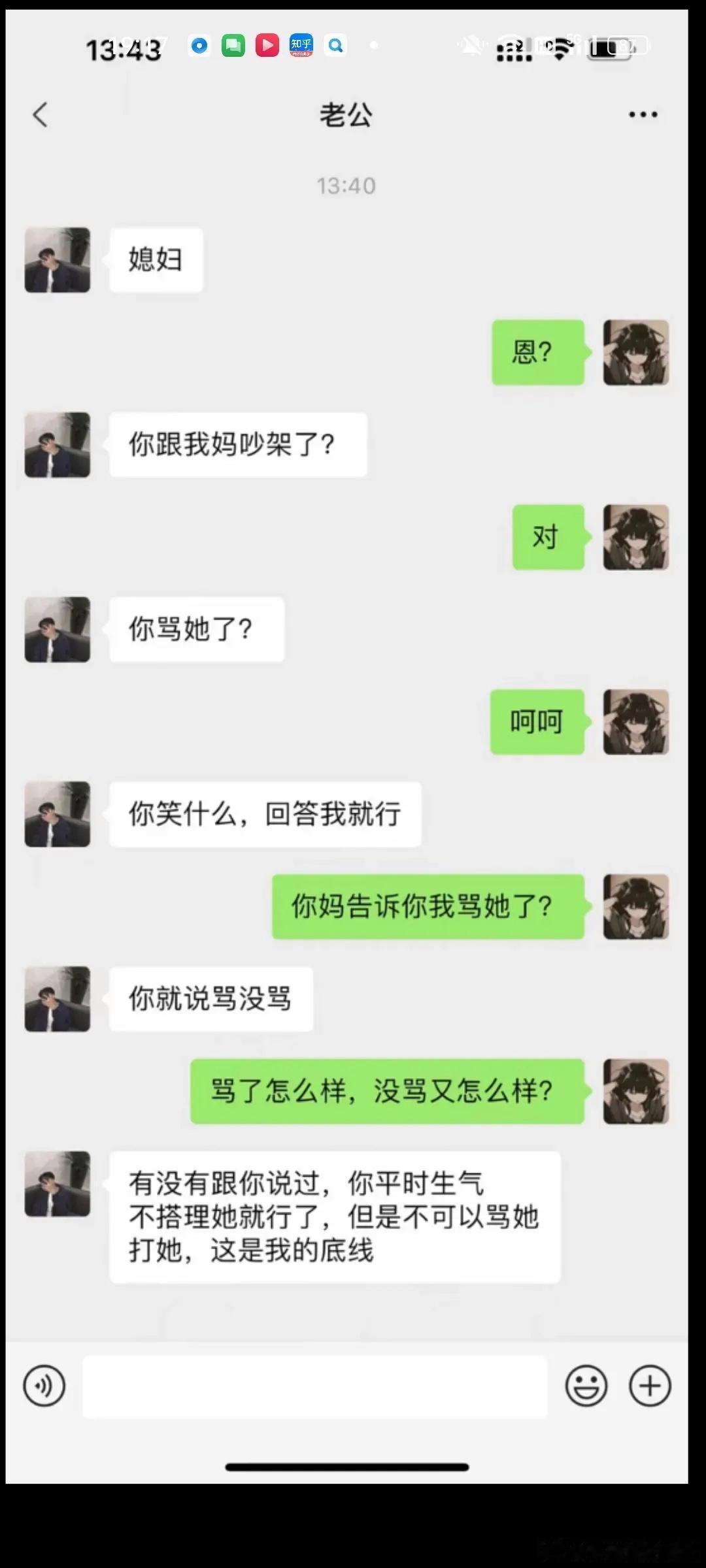 难处理的婆媳关系