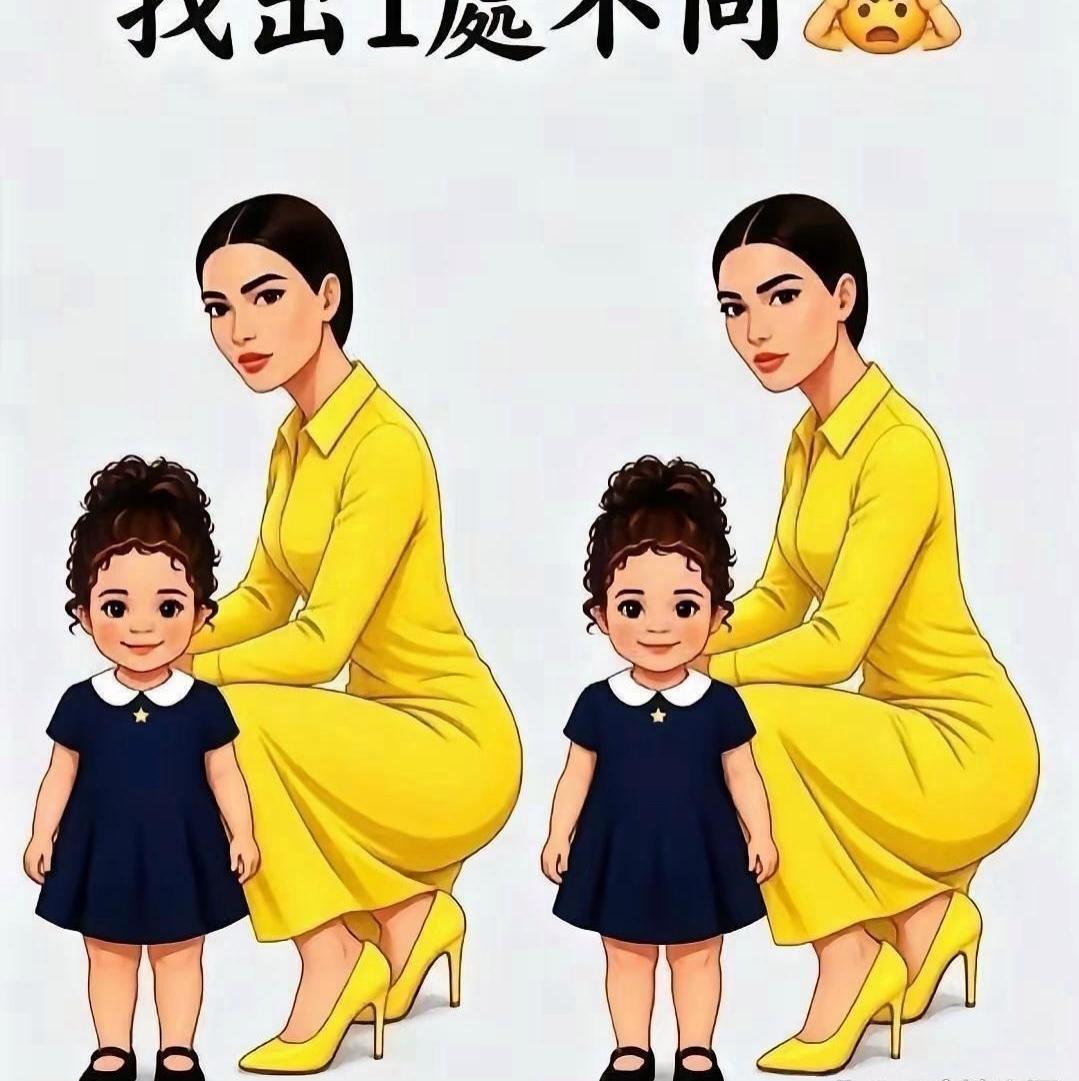 眼力挑战来了！两张一模一样的亲子图，藏着一处不同。左边右边看着几乎完全一样