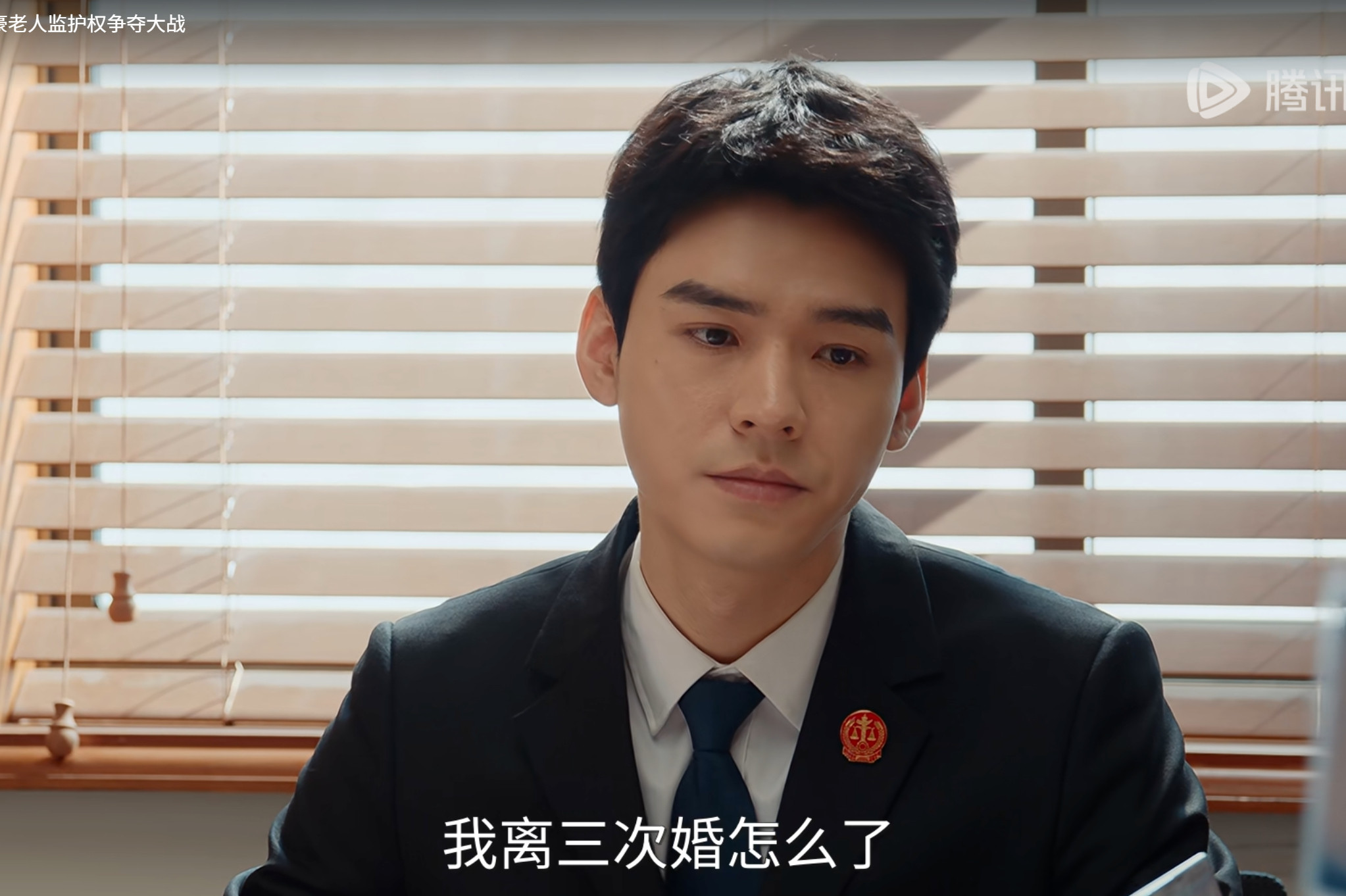 看家事法庭好搞笑，龚俊很多这种很无奈的表情，生怕他来一句我真服了哈哈哈哈