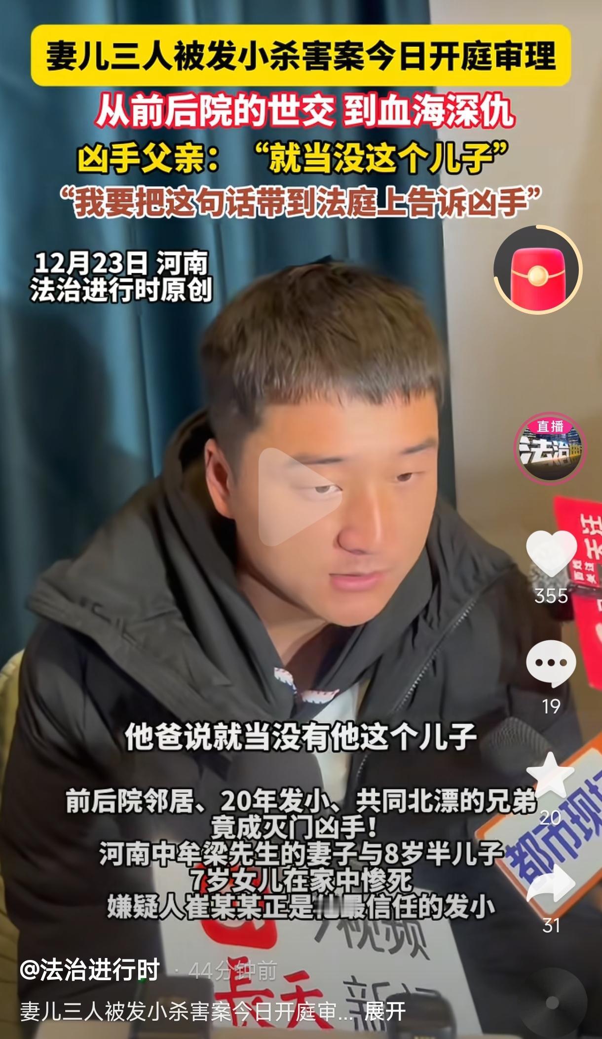 “交友不慎！”河南灭门好友妻儿三人的嫌疑人崔某，据说从小就不老实，小偷小摸不断