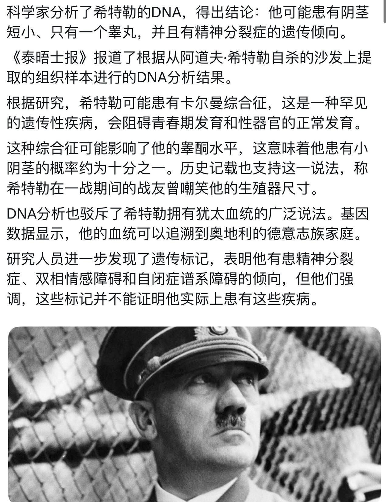 说了一堆，结论是有相关基因又不肯定有相关疾病，然后就博眼球，这种研究真是吃饱了撑