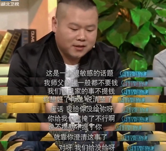 网上流传着一个段子，岳云鹏一次商演，拿了200w出场费。回到公司，他拿出其中的1