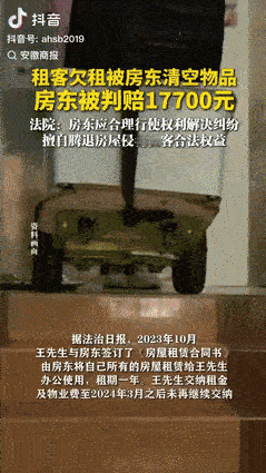 “白嫖成功了？”陕西，一男子和房东签了1年的房屋租赁合同，谁料，仅过去半年，男子