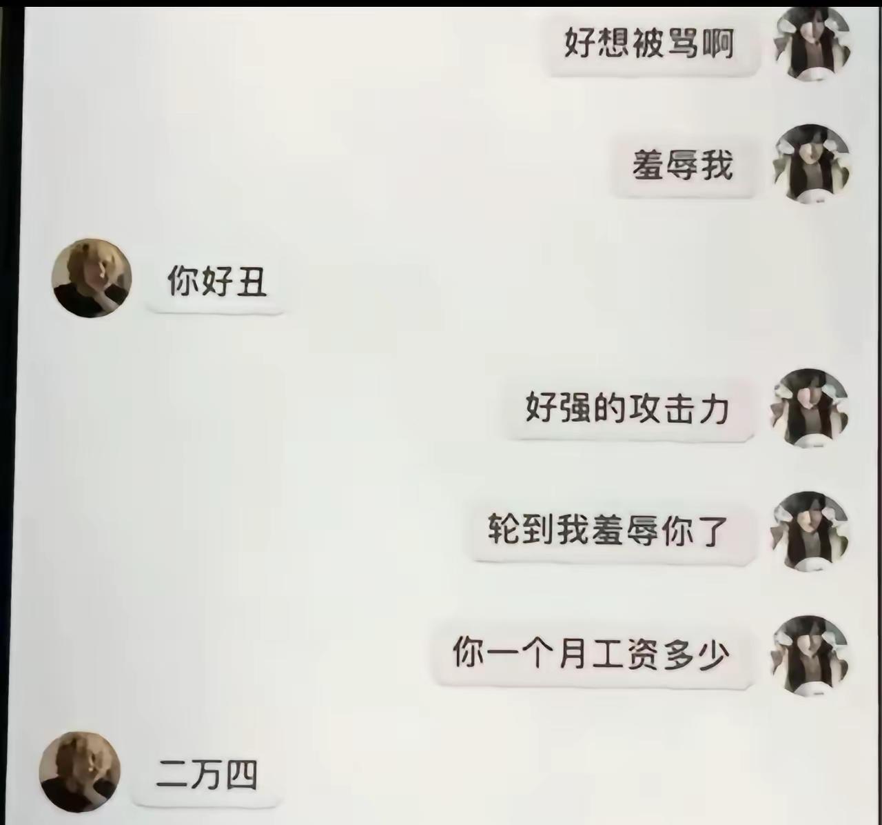 哈哈哈哈，话题终结者来了[狗头]