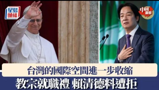 教廷再次拒绝赖清德窜访梵蒂冈请求　　赖清德在其就职一周年的前夕，为了要为其将要