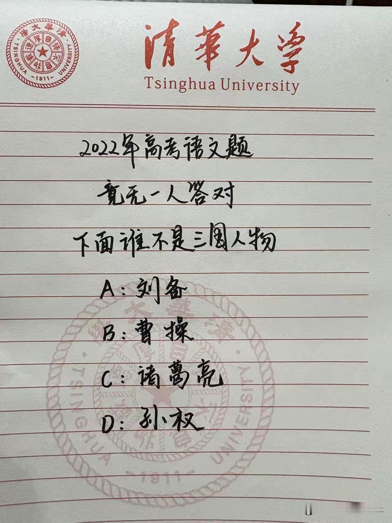 这是2022年的语文高考试题，我找了一下，好像没有答案，你们的知识面要宽一些，要