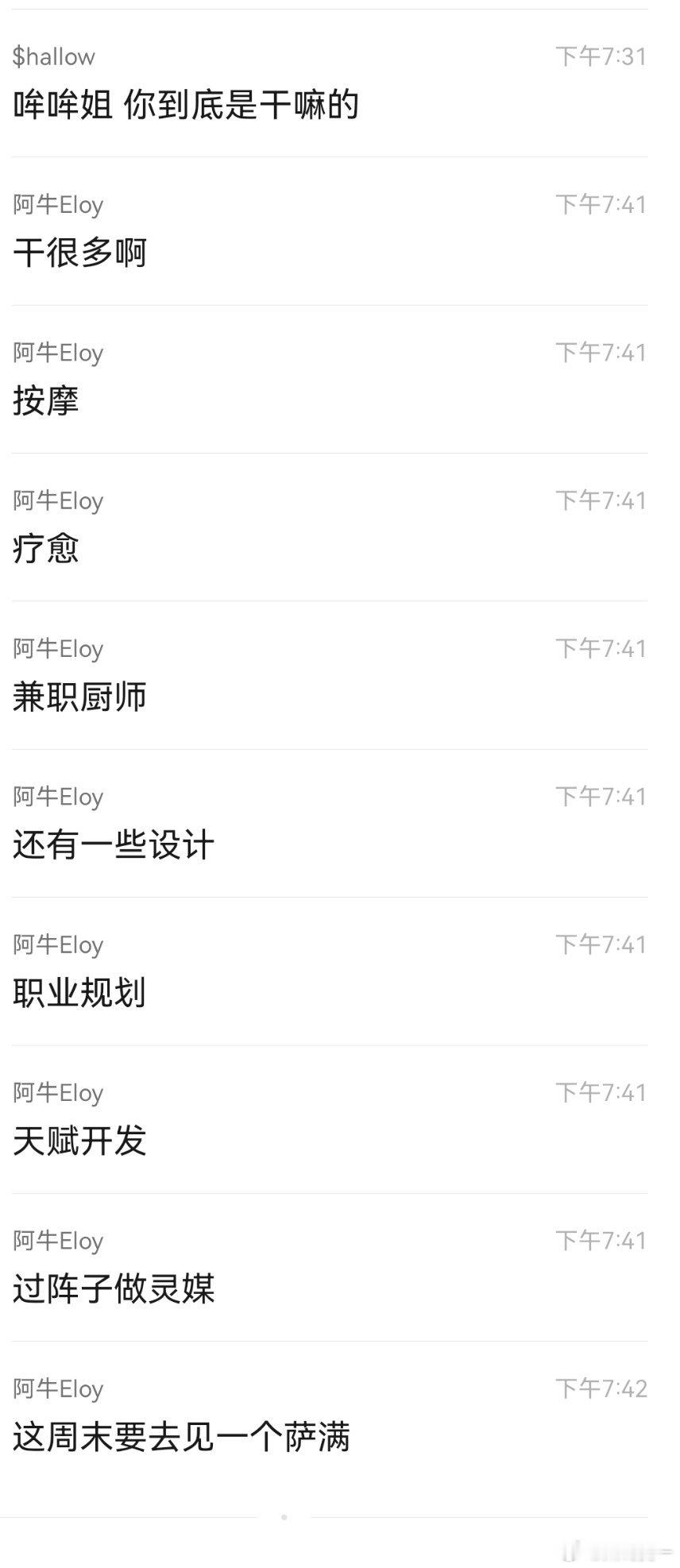 通讯录就没有一个不努力的​​​