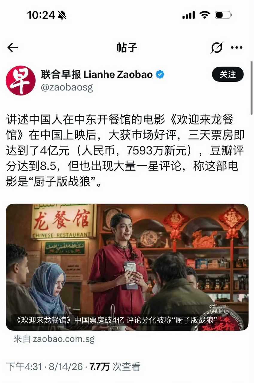 《龙餐馆》又多一层认证，现在就差胡锡进了