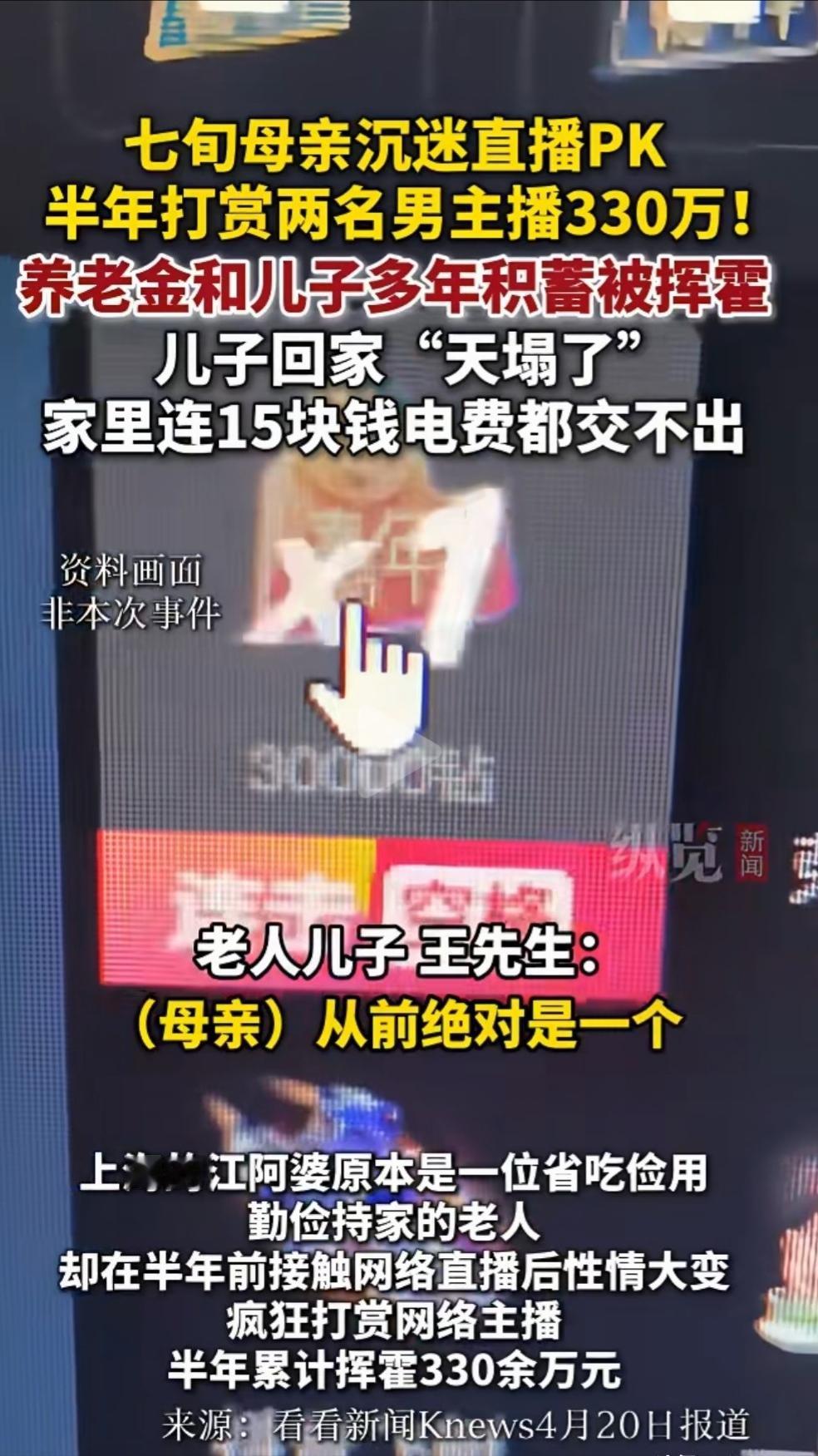 [点赞]上海，70多岁的单身老太太，没人陪她，她太缺爱了，疯狂迷上了网上俩年轻