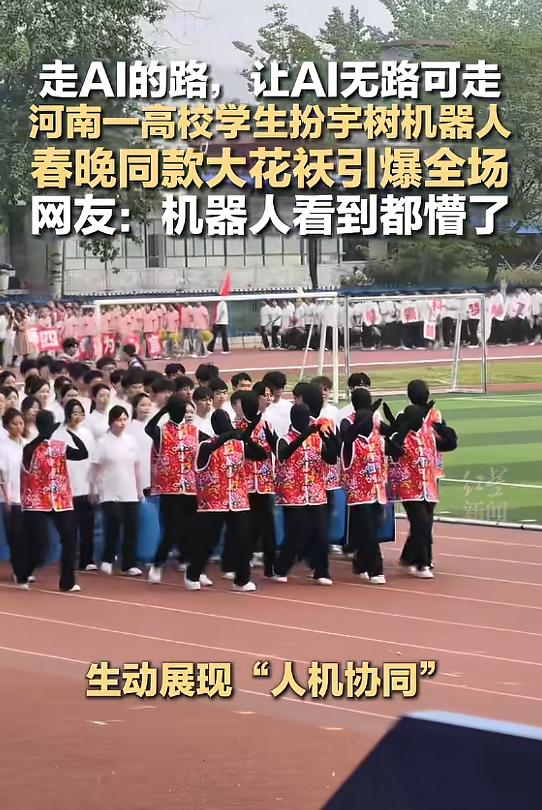 “笑不活了！”4月15日，河南南阳，一高校运动会上，有一群学生穿着春晚同款大花袄