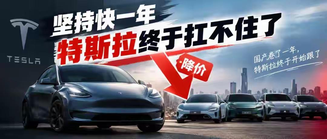 特斯拉终于抗不住了，一个月两次降价！特斯拉车主怒斥“不是冤种”！9月25日，特