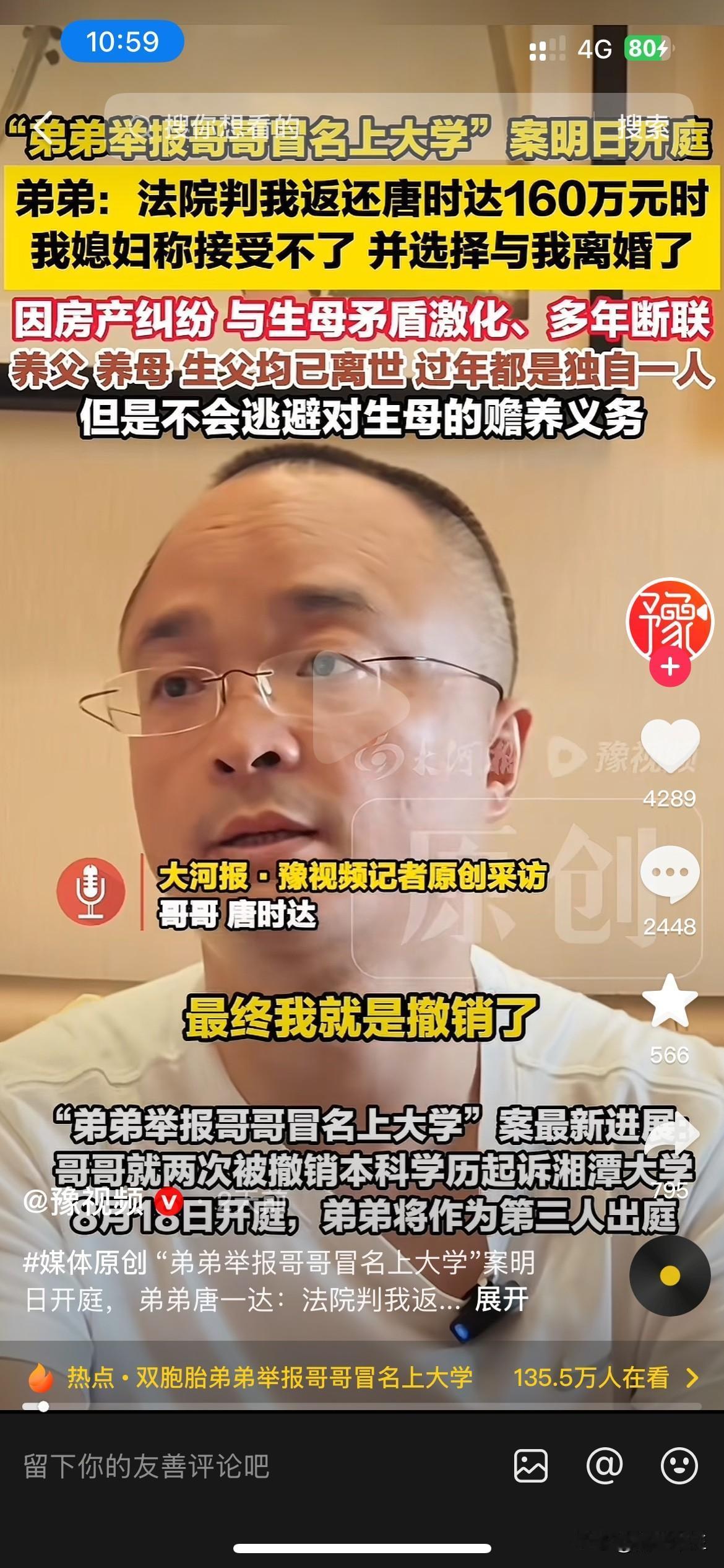 哥哥和母亲真的把人气死了大家很纠结这么简单一个事情怎么弄的如此复杂，为啥公安机