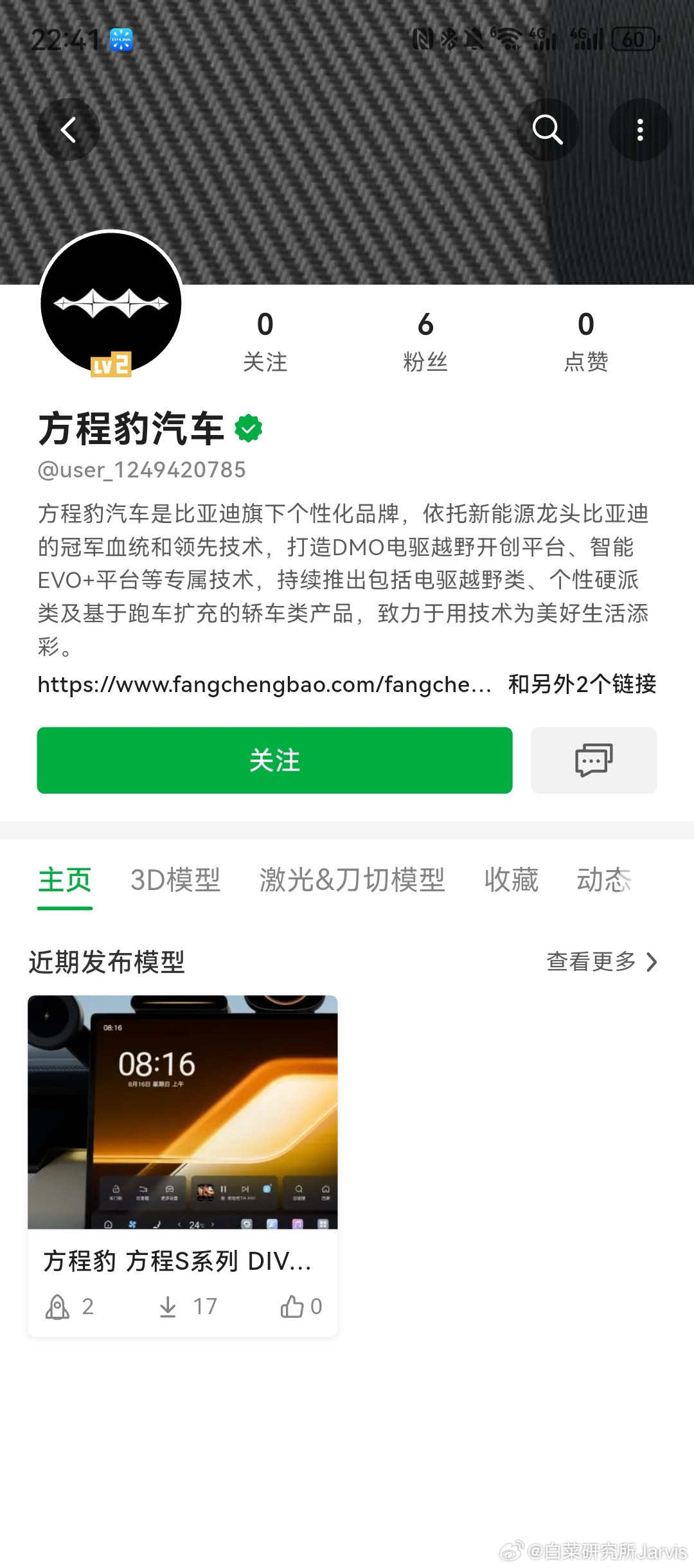 逛拓竹模型的时候，发现方程豹居然有官号了3D打印社区，豹子这是也要来深