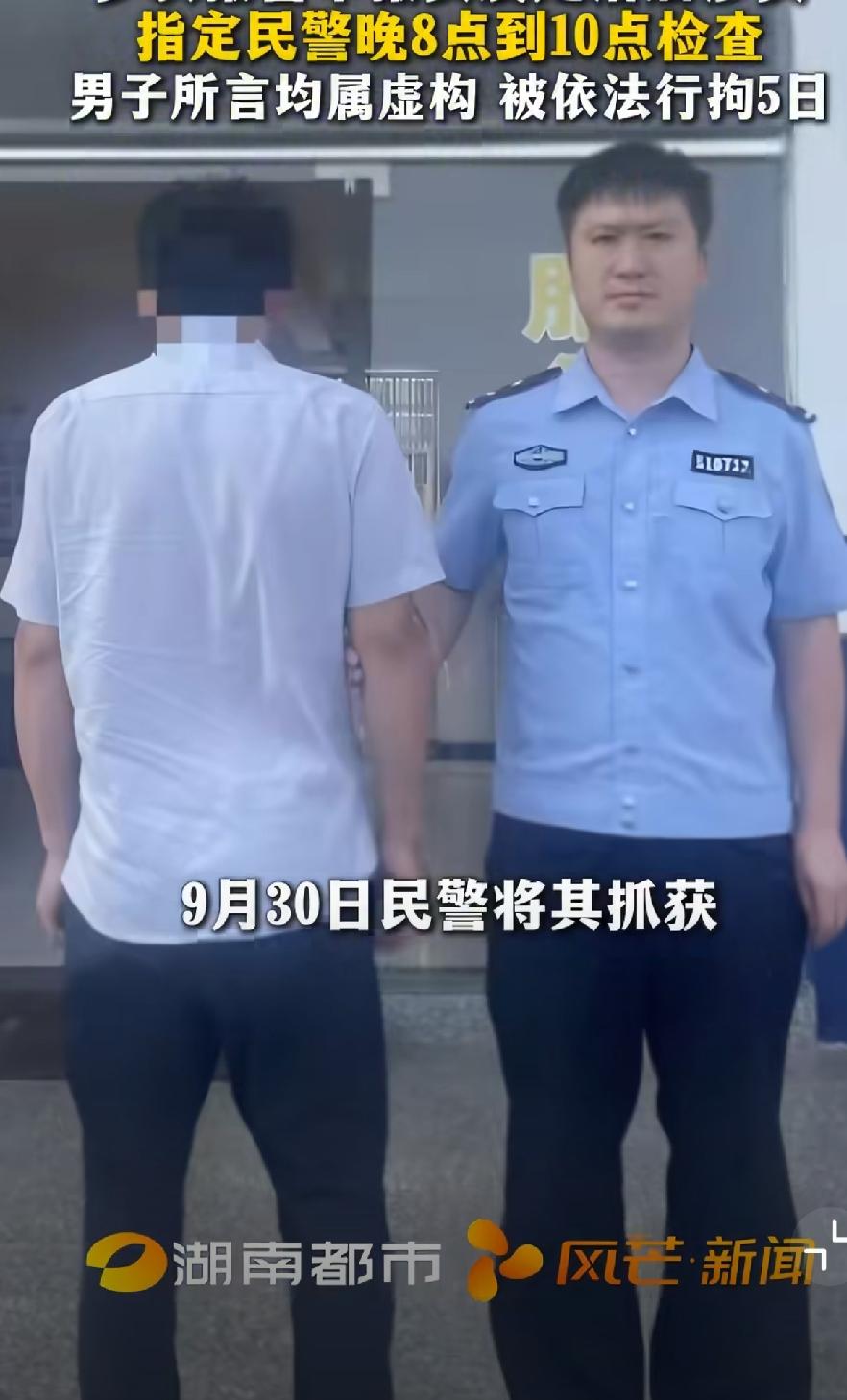 男子报警举报足浴店涉黄，还好心提醒警察晚上8点到10点去警察，原来他女友就在这