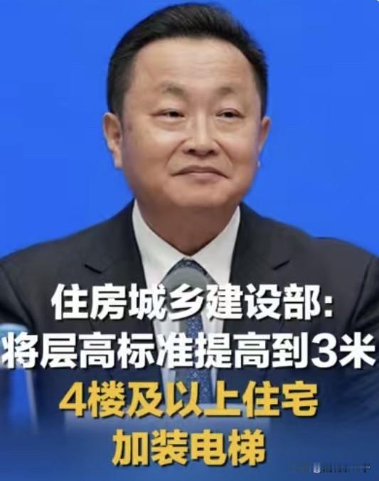 又一项和房子有关的好消息传来了9月18日，在国务院新闻办公室举行的新闻发布会上