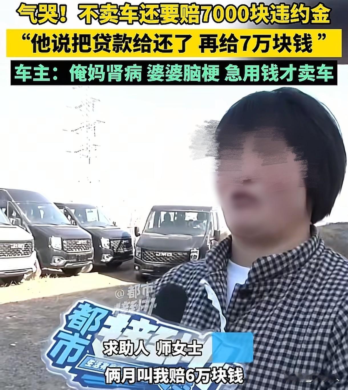 河南，女子急需用钱，把家里刚买不到2个月的货车给卖了，车行老板说给她72000元