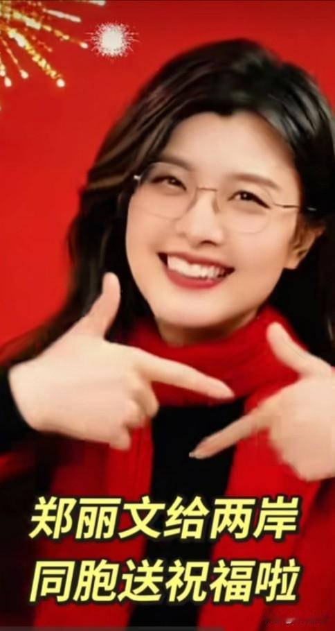 马年新春动作不断！郑丽文辞旧迎新，暖心与务实并行这件事，远比表面的拜年更有