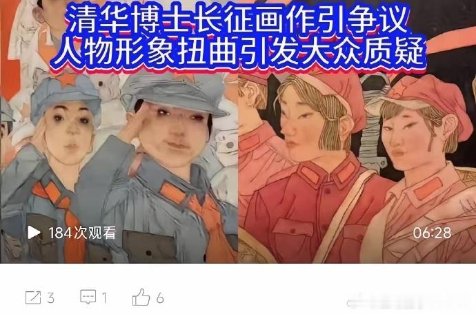 丑化我们中国红军形象，这又是谁画的？谁允许出版的？