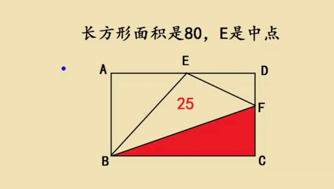 这是一道小升初求阴影部分面积的题目，看似很难的几何题，只要学会技巧方法也不过是一