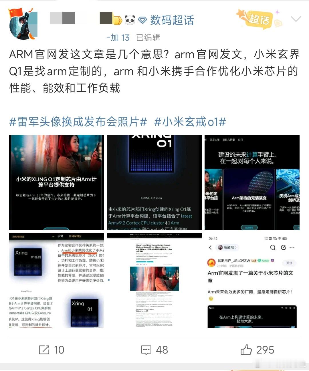 你要说普通网友文盲这正常，怎么有些所谓大V也文盲。ARM就是靠卖芯片IP授权赚钱