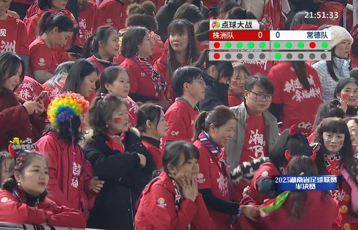 湘超半决赛输球，株洲球迷一片茫然！湘超半决赛，株洲点球4比5输给了常德，被淘汰