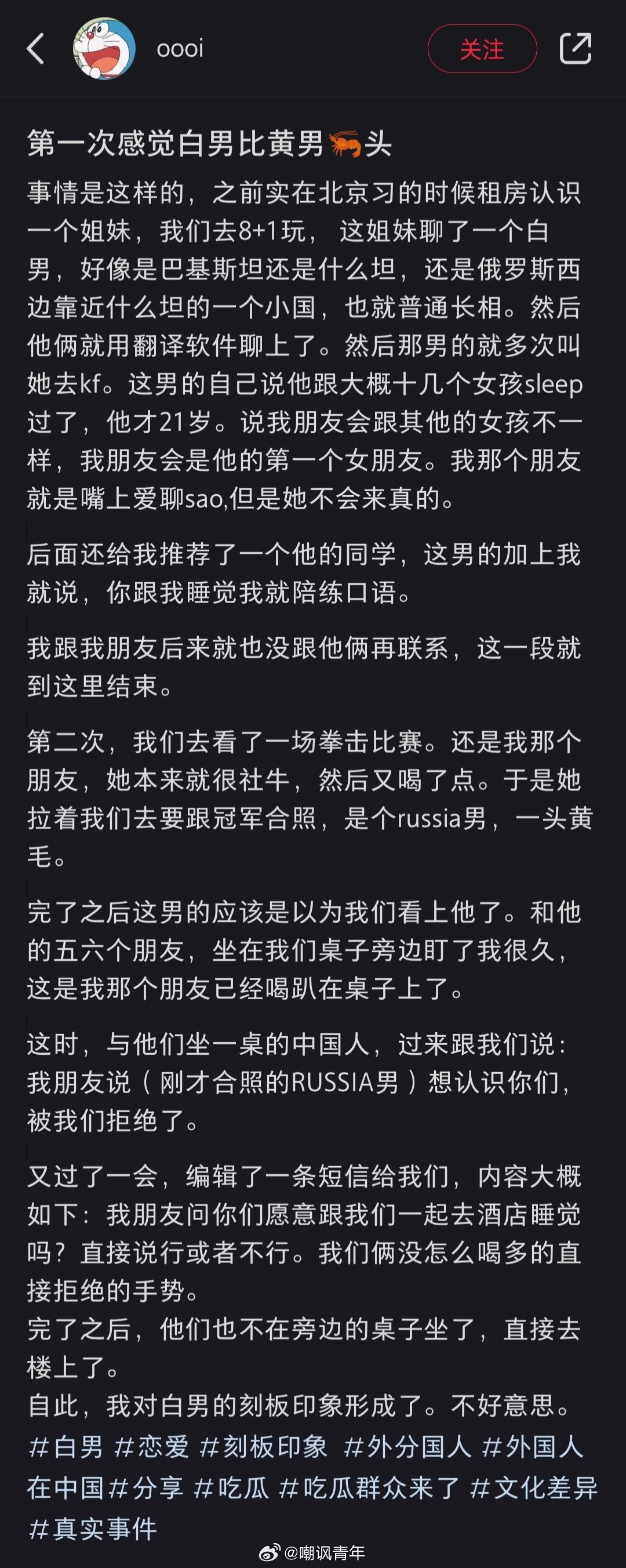 问题是，白男在其他国家也不这样啊