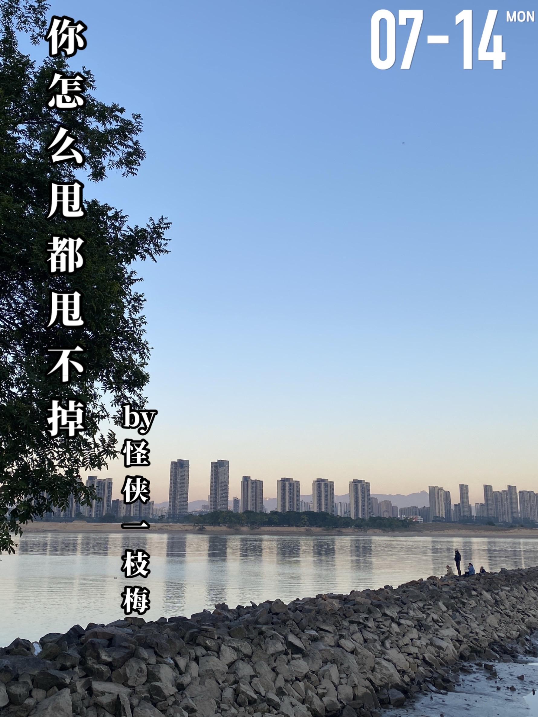 《你怎么甩都甩不掉》by怪侠一枝梅。江夏和杨翼是中学同学兼同桌，彼时的...