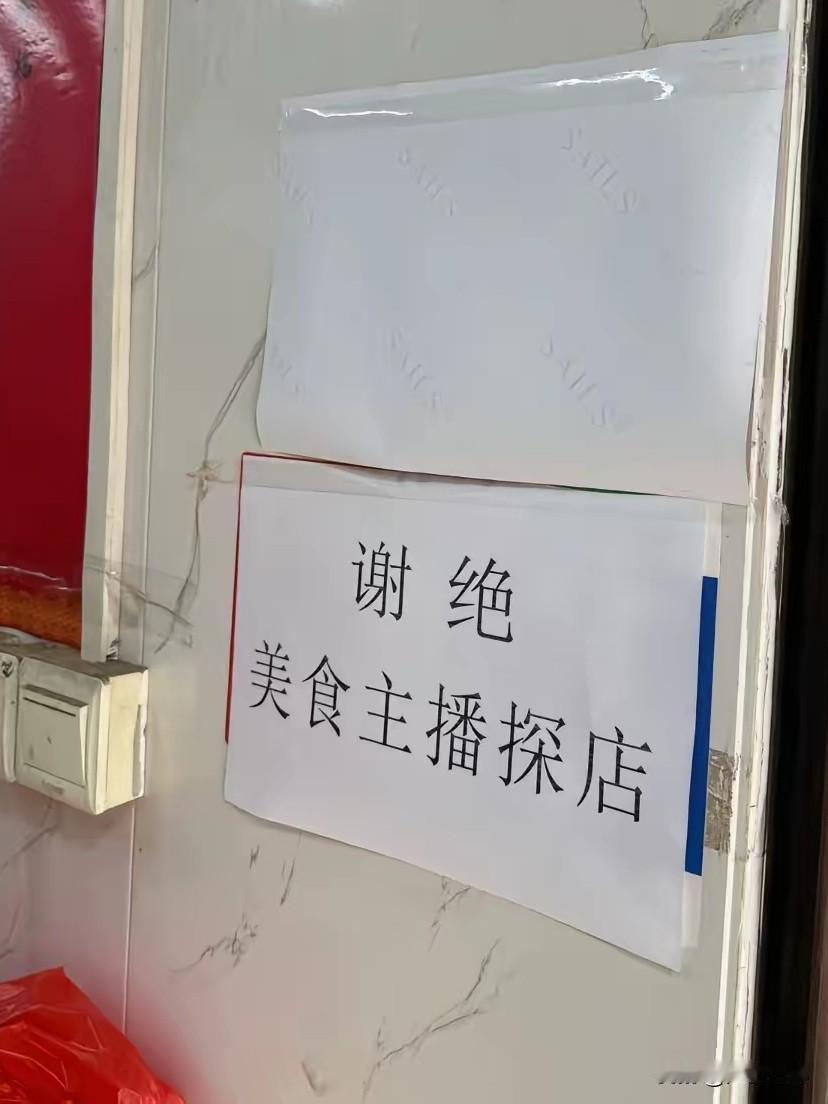 中午去一家饭店吃饭,一进去店门就发现老板在进门的位置贴了一张纸,上面写着:谢绝美