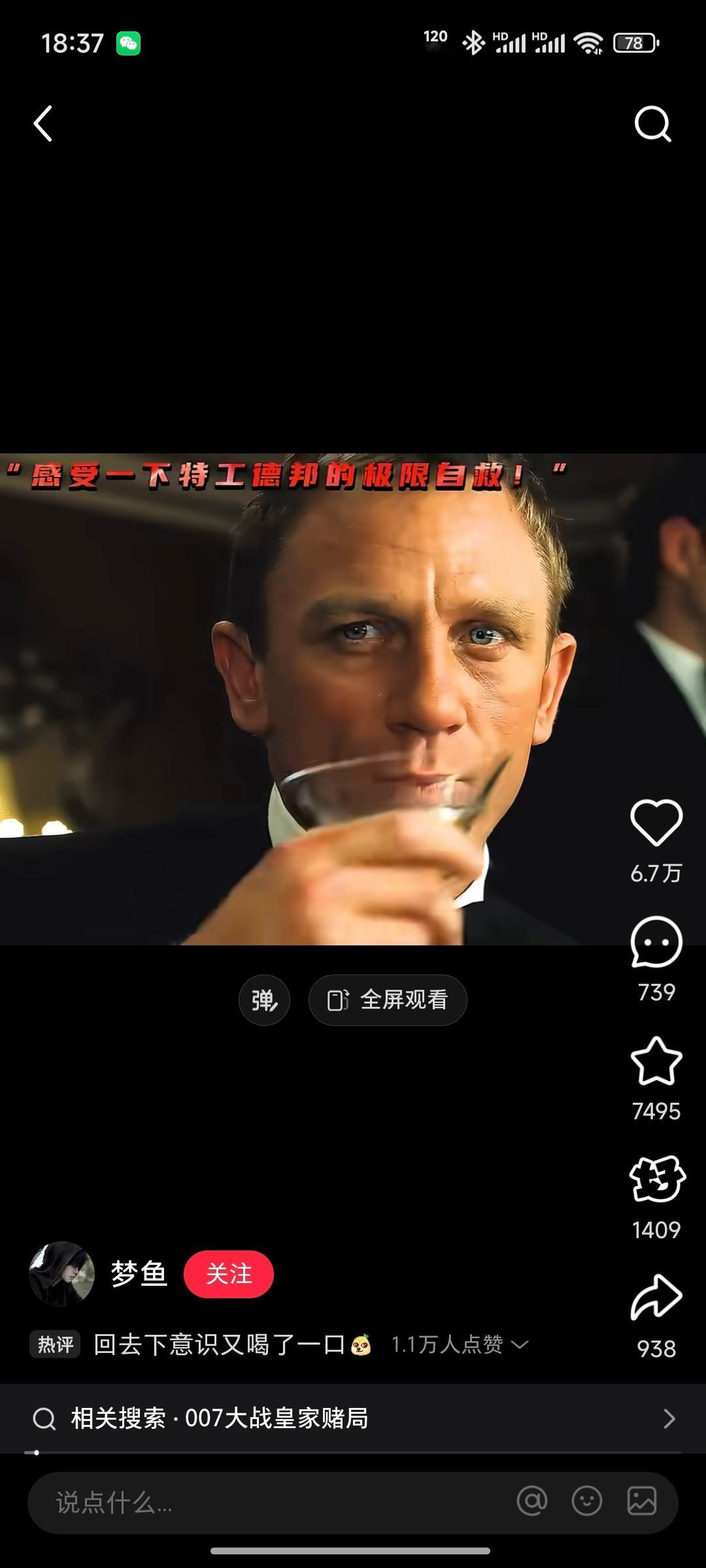 这不自救，这必须自救啊​​​
