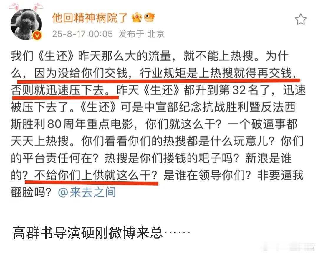 据我所知新浪没有这条行业规则啊[捂脸哭]​​​