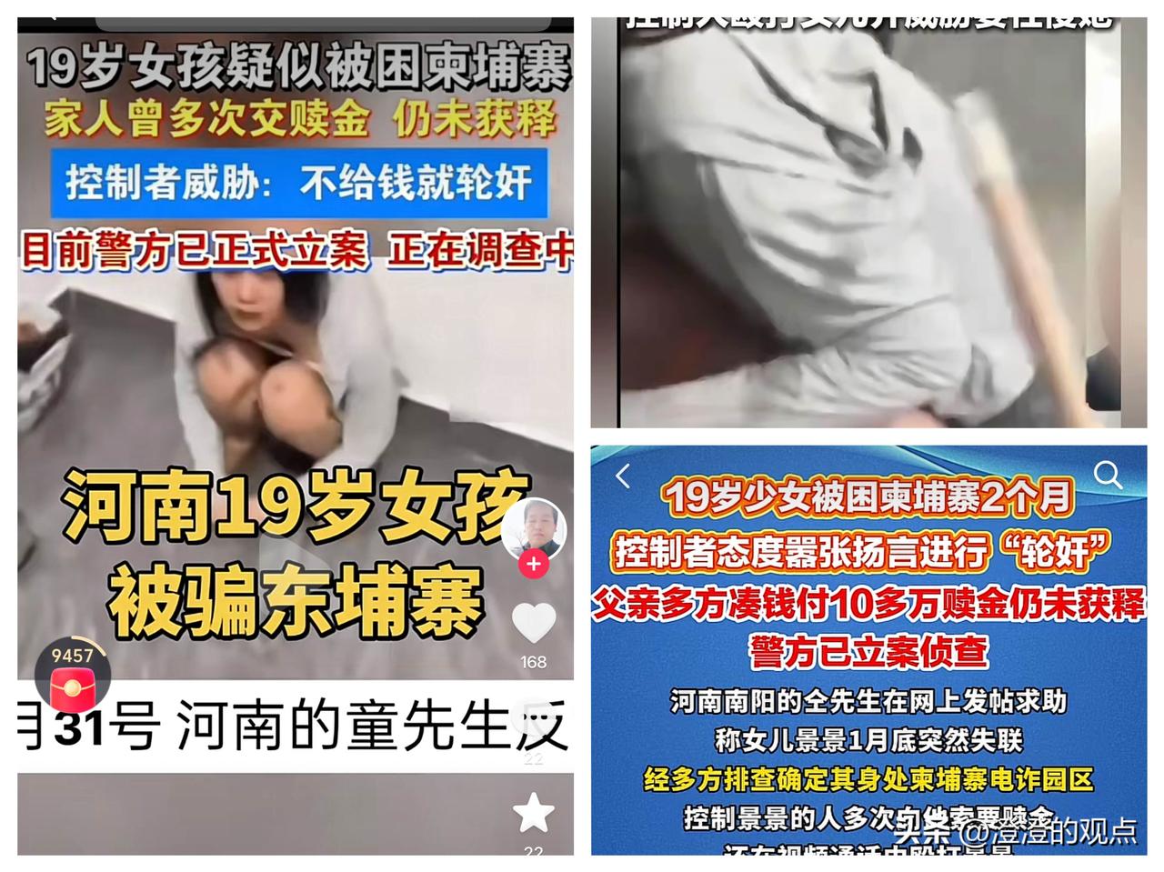 不听父母劝，偏信陌生人！19岁姑娘一路跑到边境，如今生死未卜！河南南阳