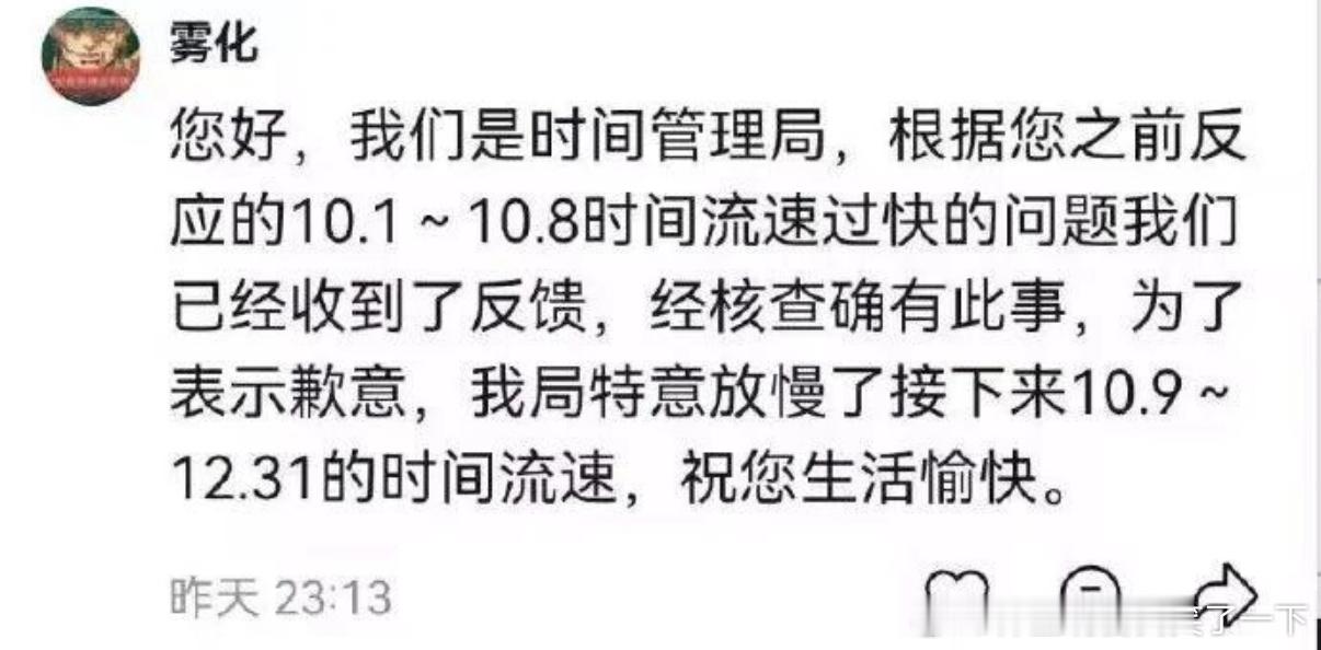5261觉得时间过得快吗？​​​
