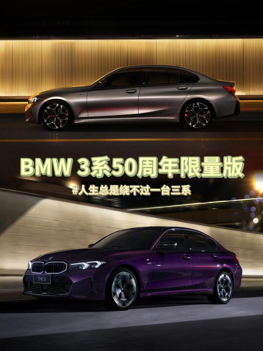 宝马3系50周年版 | 内饰真的太好看了🖤