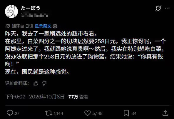 突然回想到我爸夏港的那年，冬天我们家也舍不得买新鲜白菜。加入WTO，建成市场经济