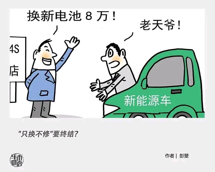 电车电池维修成本一直是个让人头疼的事儿，以前那维修费用高得离谱，简直就是个“无底