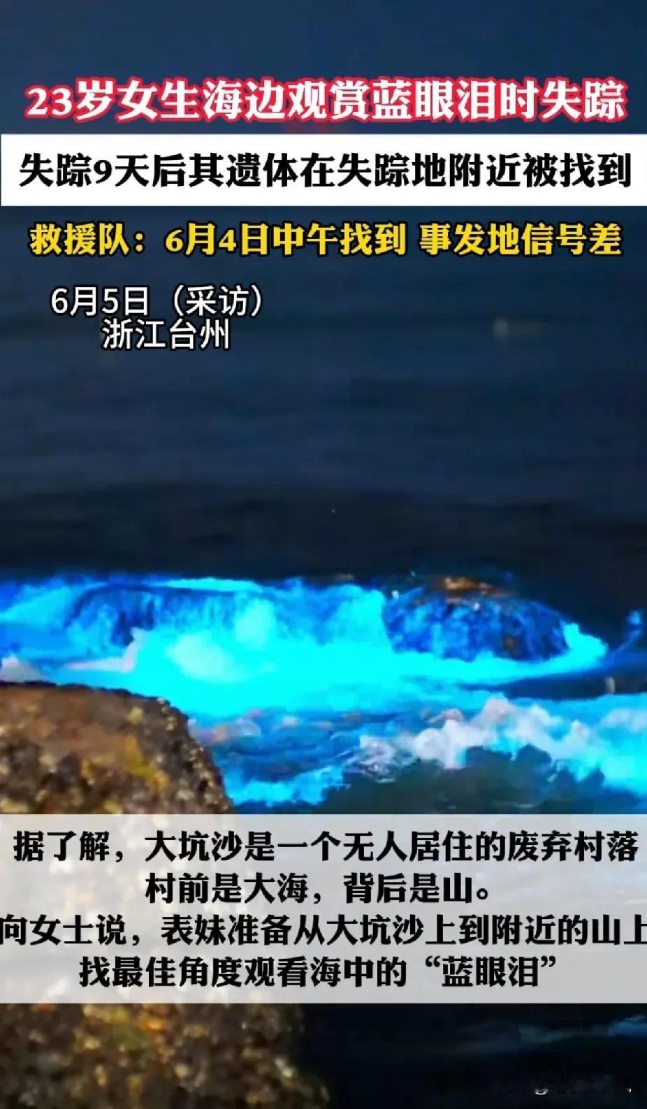 很多人好奇，这个23岁姑娘胆子为何那么大，敢在黄昏落日的时候，独自一人前往无人村
