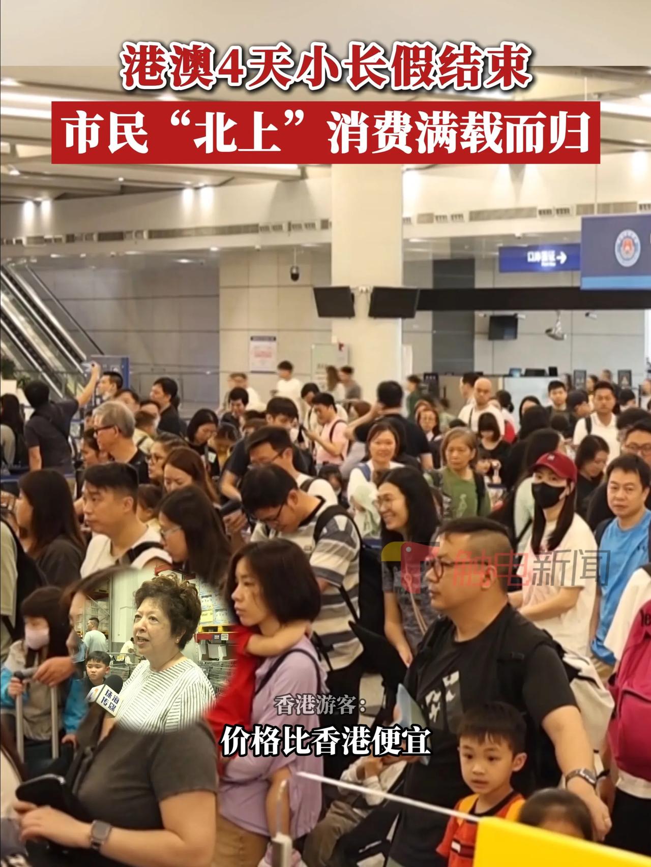 最近看到不少港友在社交平台发帖，说不像从前那样每周专门跑到深圳逛街吃饭。有人看到