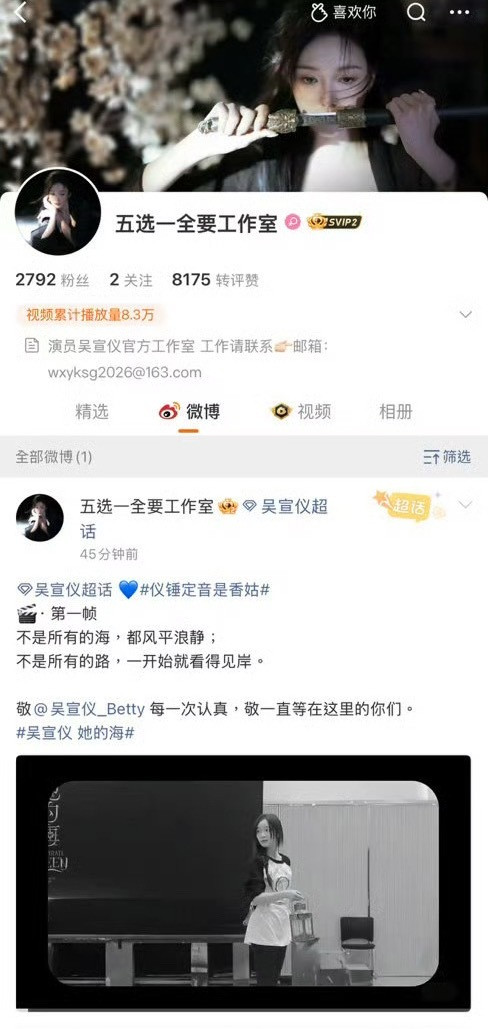 吴宣仪成立个人工作室吴宣仪这些年也够不容易的，宇宙少女到火箭少女再到乐华，资源总
