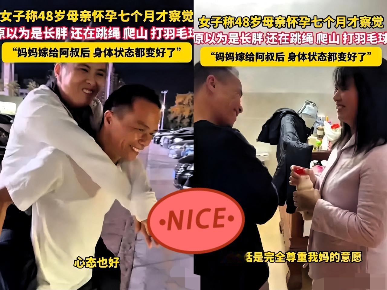 “意外的惊喜！”48岁二婚的陈阿姨，肚子变大以为是胖，一查居然怀孕7