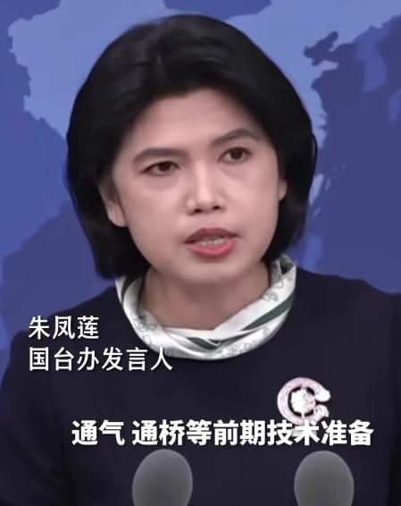重磅消息！国台办正式官宣了！8月13日，国务院台办发言人朱凤莲在例行