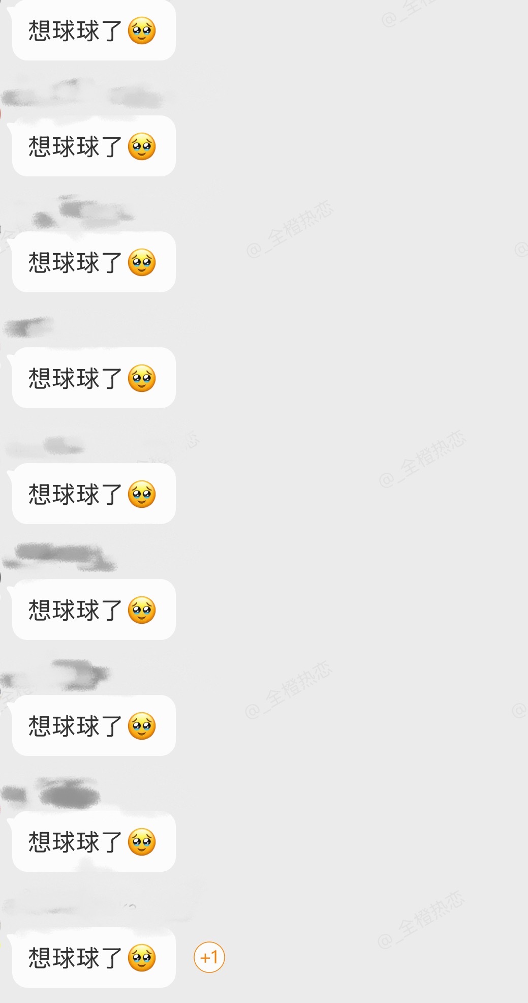 西湖的水，鼠毛的泪🥺