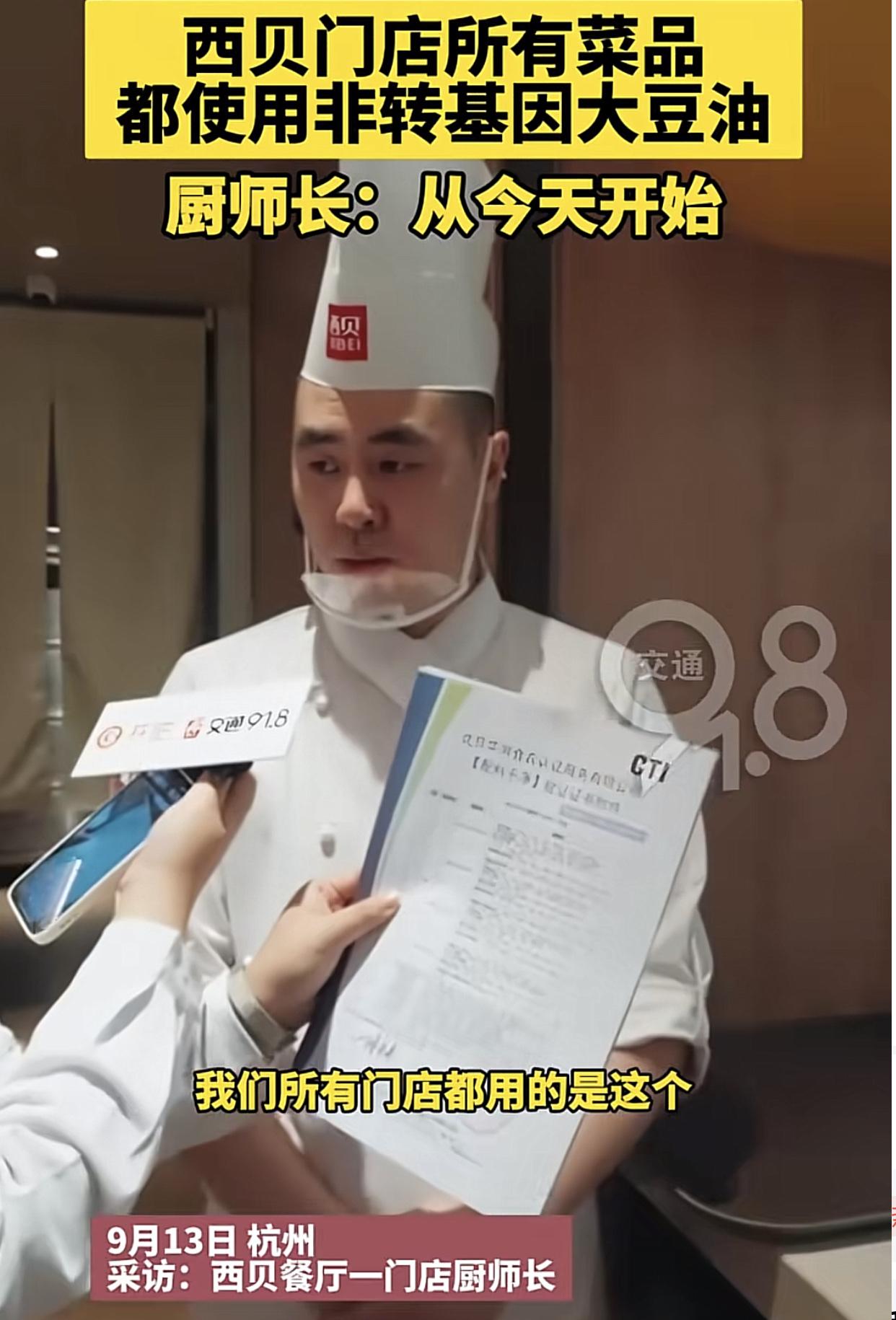 西贝想赢罗永浩，看来是很迫切，搬出了自家用的食品油！觉得西贝有一个优点，那就
