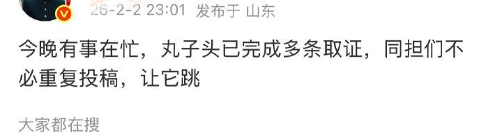 虞书欣大粉又要被告了